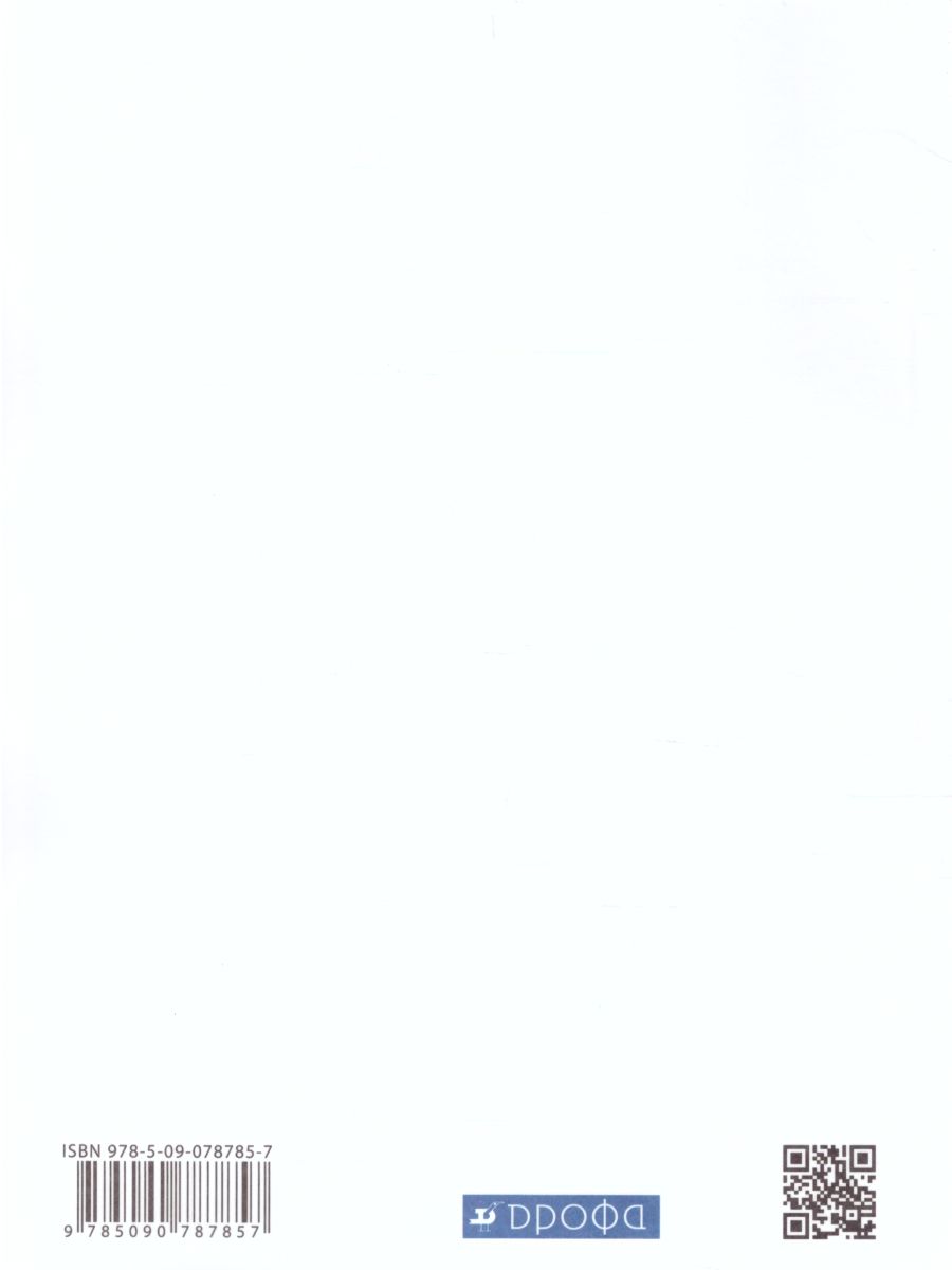 Обложка книги Экономика 10-11 класс. Базовый и углубленный уровни. Учебник. Вертикаль. (ФП2022) ФГОС, Автор Хасбулатов Р.И., издательство Просвещение | купить в книжном магазине Рослит