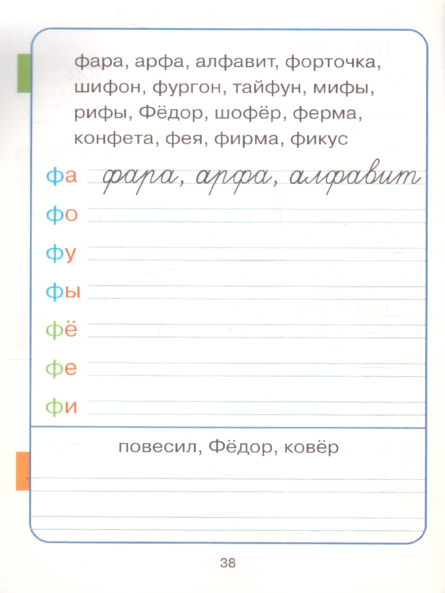 Обложка книги Прописи к Азбуке Горецкого 1 класс в 4  частях. Новый ФГОС, Автор Воронина Т. П., издательство Вако | купить в книжном магазине Рослит