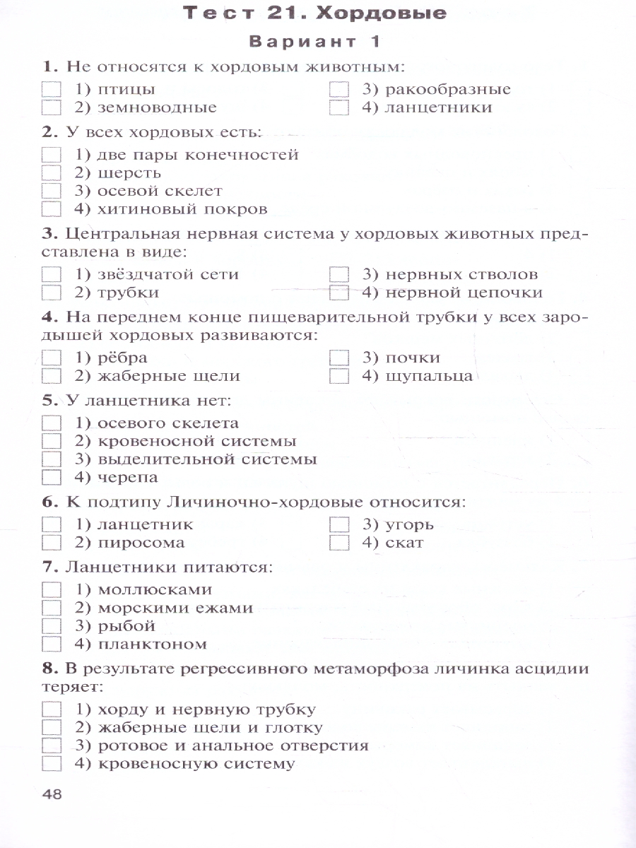 Обложка книги КИМ Биология  8 класс. Новый ФГОС, Автор Богданов Н.А., издательство Вако | купить в книжном магазине Рослит