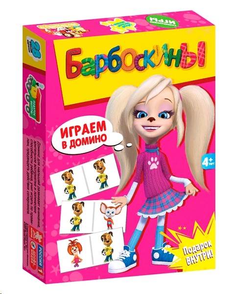 Обложка Барбоскины. МПИ. Играем в домино, издательство Дрофа- Медиа | купить в книжном магазине Рослит