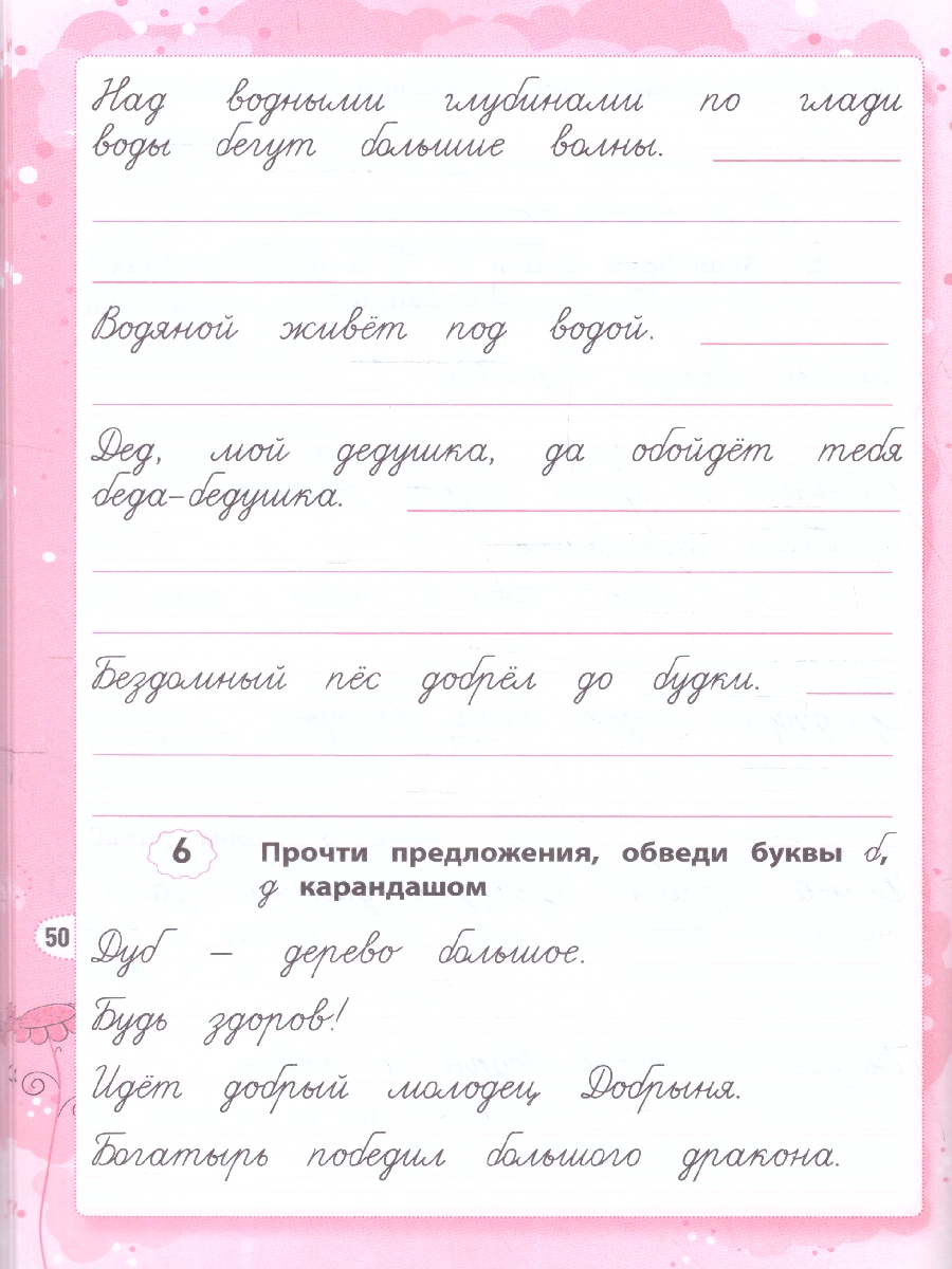 Обложка книги Дисграфия. Учусь различать буквы 1 - 4 классы. Логопедические тетради, Автор Суслова О. В. Мальм М. В., издательство Феникс ТД                                          | купить в книжном магазине Рослит