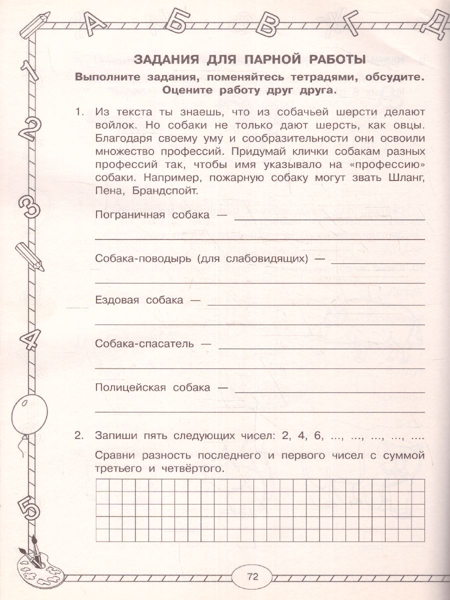 Обложка книги Все комплексные работы. Стартовый и итоговый контроль с ответами 1 класс, Автор Узорова О.В. Нефёдова Е.А., издательство АСТ | купить в книжном магазине Рослит