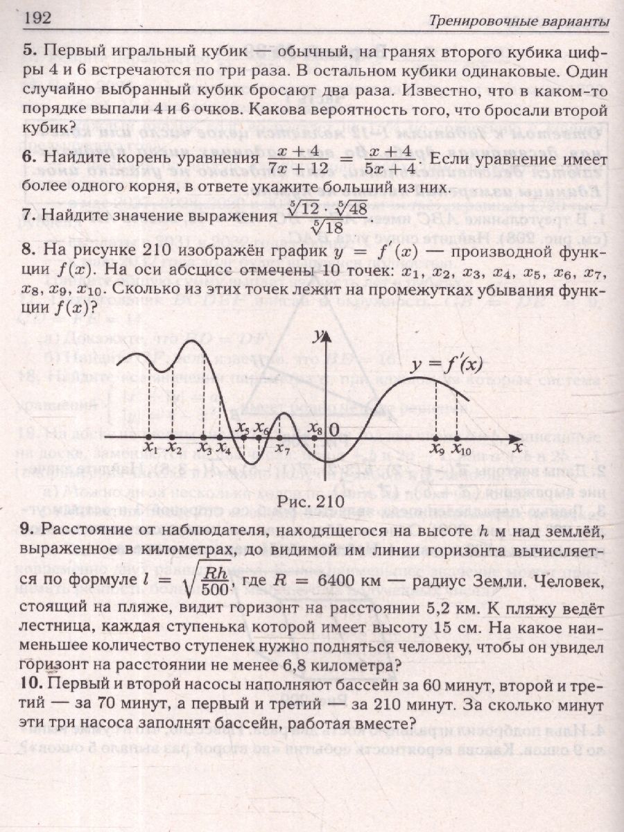 Обложка книги ЕГЭ-2025 Математика. Подготовка к ЕГЭ. Профильный уровень. 40 тренировочных вариантов, Автор Лысенко Ф.Ф.; Кулабухова С.Ю., издательство ЛЕГИОН | купить в книжном магазине Рослит