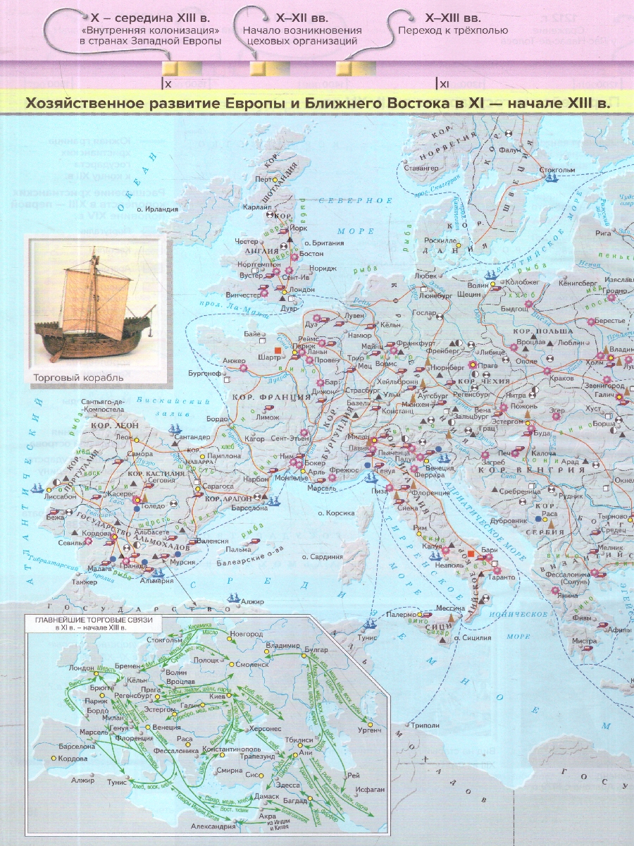 Обложка книги Всеобщая история 6 класс. Атлас с контурными картами и заданиями, Автор Колпаков С. В., издательство АСТ-Пресс | купить в книжном магазине Рослит