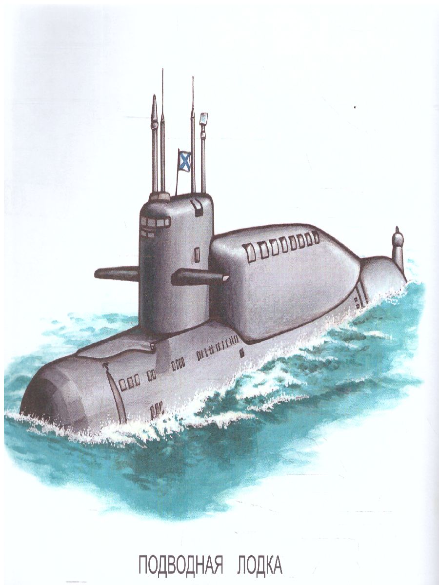 Обложка книги Раскраска "Военная техника", Автор , издательство Страна фантазий | купить в книжном магазине Рослит