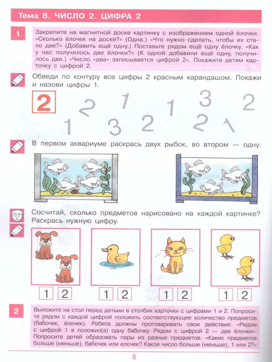 картинка СЧИТАЮ ДО 5. Рабочая тетрадь для детей 3-4 лет от магазина Рослит