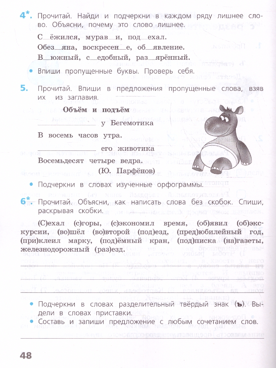 Обложка книги Русский язык 3 класс. Проверочные работы. УМК "Школа России" (ФП2022), Автор Канакина В.П. Щёголева Г.С., издательство Просвещение | купить в книжном магазине Рослит