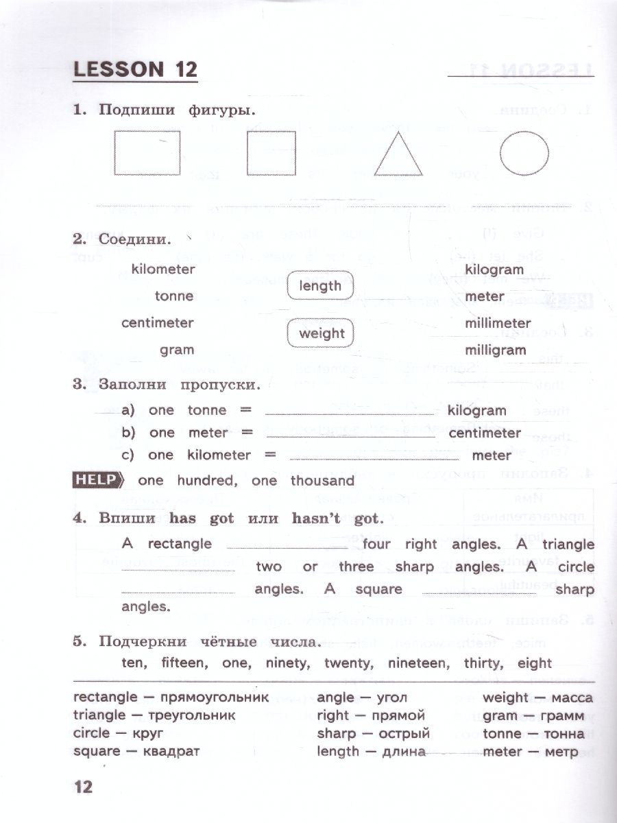Обложка книги Английский язык. Летние задания за курс 4 класса, Автор Александров А. В. Хвостин В. В., издательство МТО инфо | купить в книжном магазине Рослит