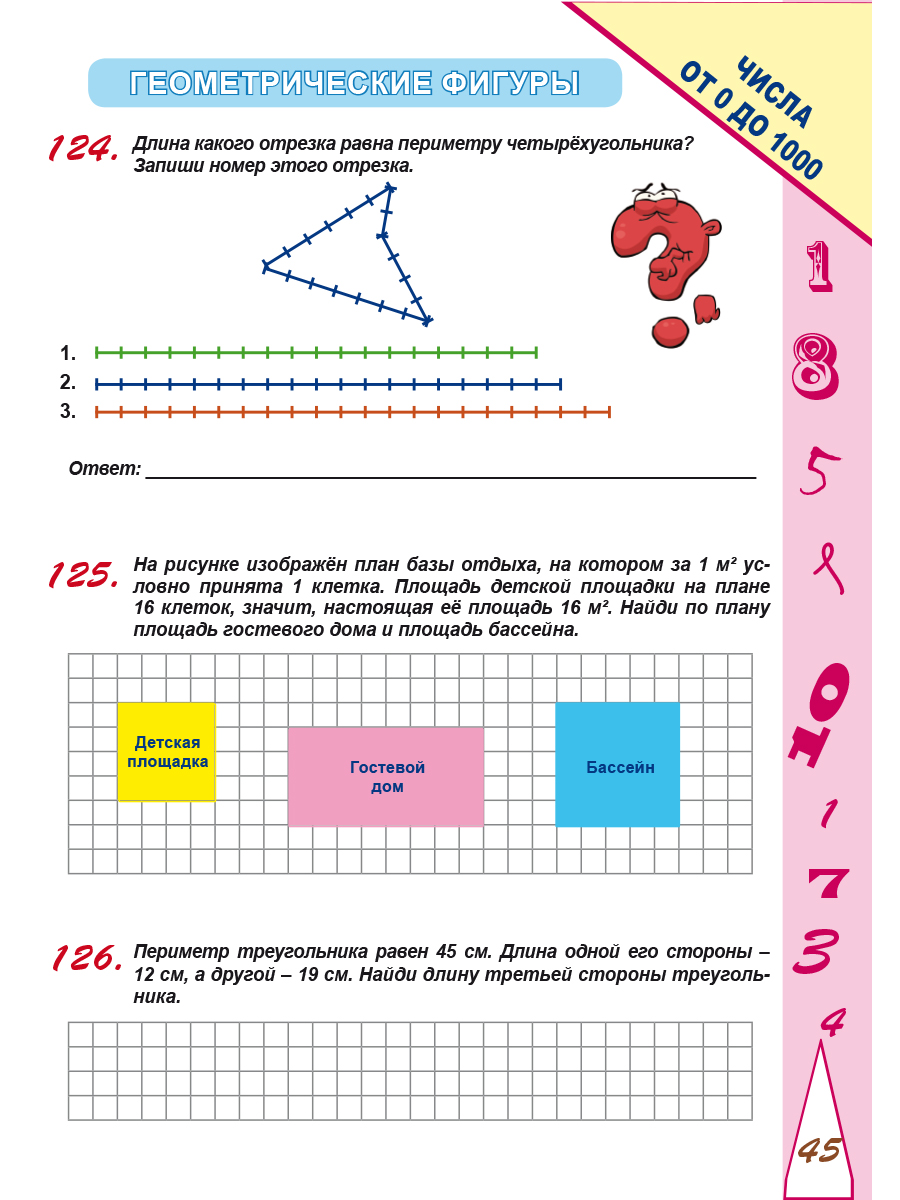 Обложка книги Учиться легко! 3 класс. Книга-помощник по математике для школьников и их родителей: задания на весь учебный год, Автор Пономарёва Л.А, издательство Планета | купить в книжном магазине Рослит