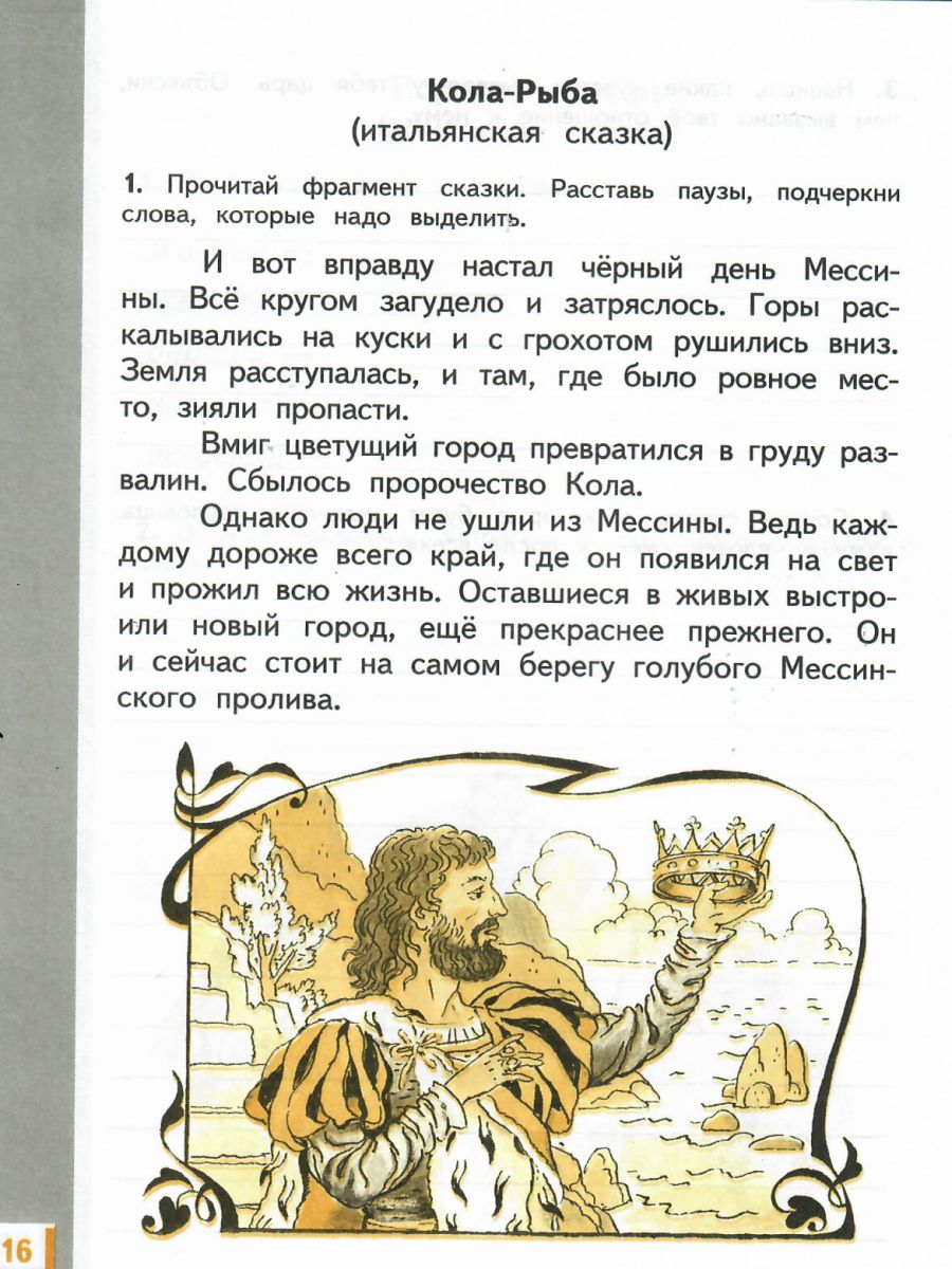 Обложка книги Литературное чтение 4 класс. Рабочая тетрадь. В 3 частях. Часть 1. ФГОС, Автор Кац Э.Э., издательство Просвещение/Союз                                   | купить в книжном магазине Рослит