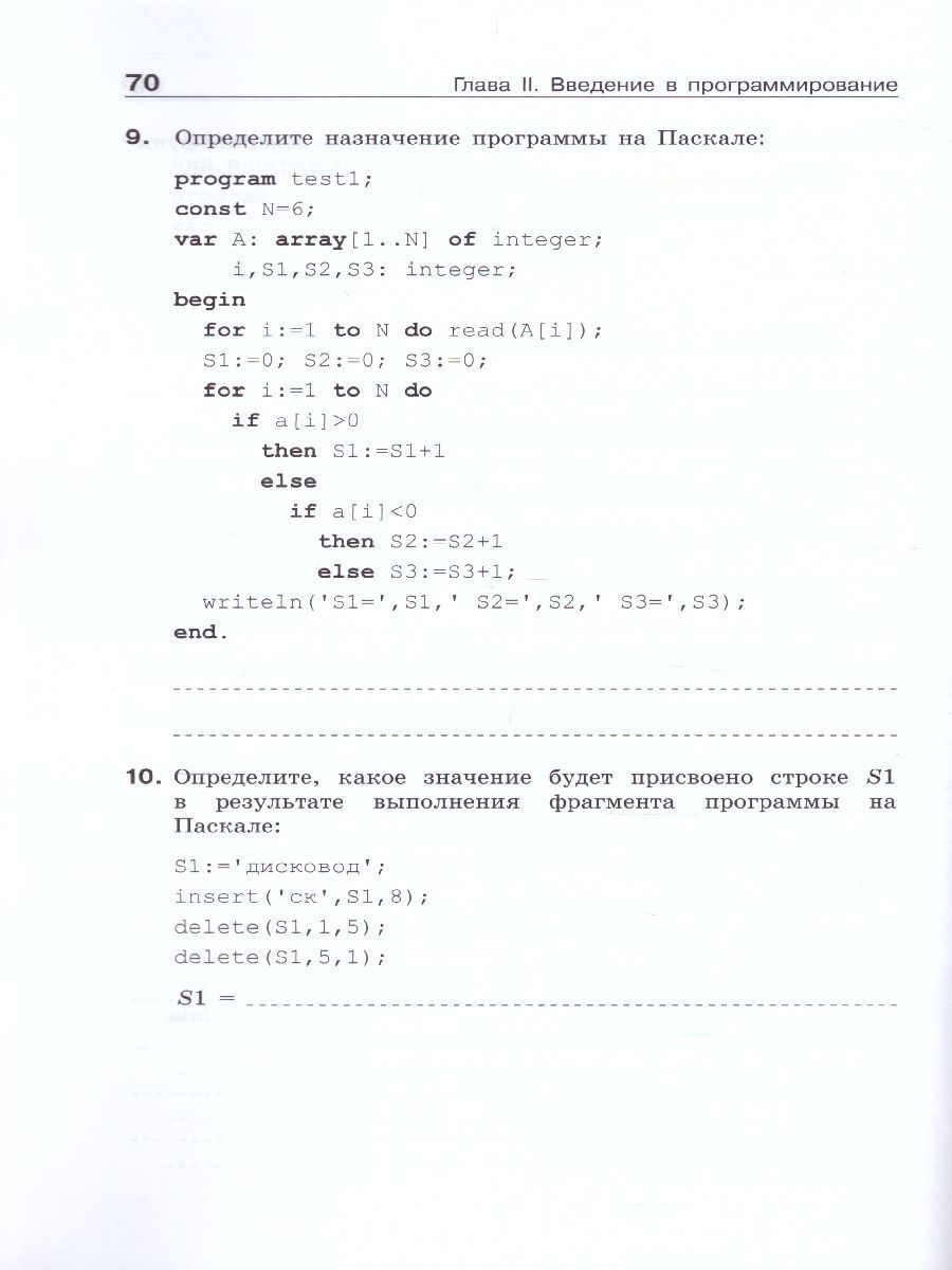 Обложка книги Информатика 9 класс. Контрольные и проверочные работы к учебнику Семакина, Автор Залогова Л.А. Русаков С.В. Шеина Т.Ю. Шестакова Л.В., издательство Бином | купить в книжном магазине Рослит