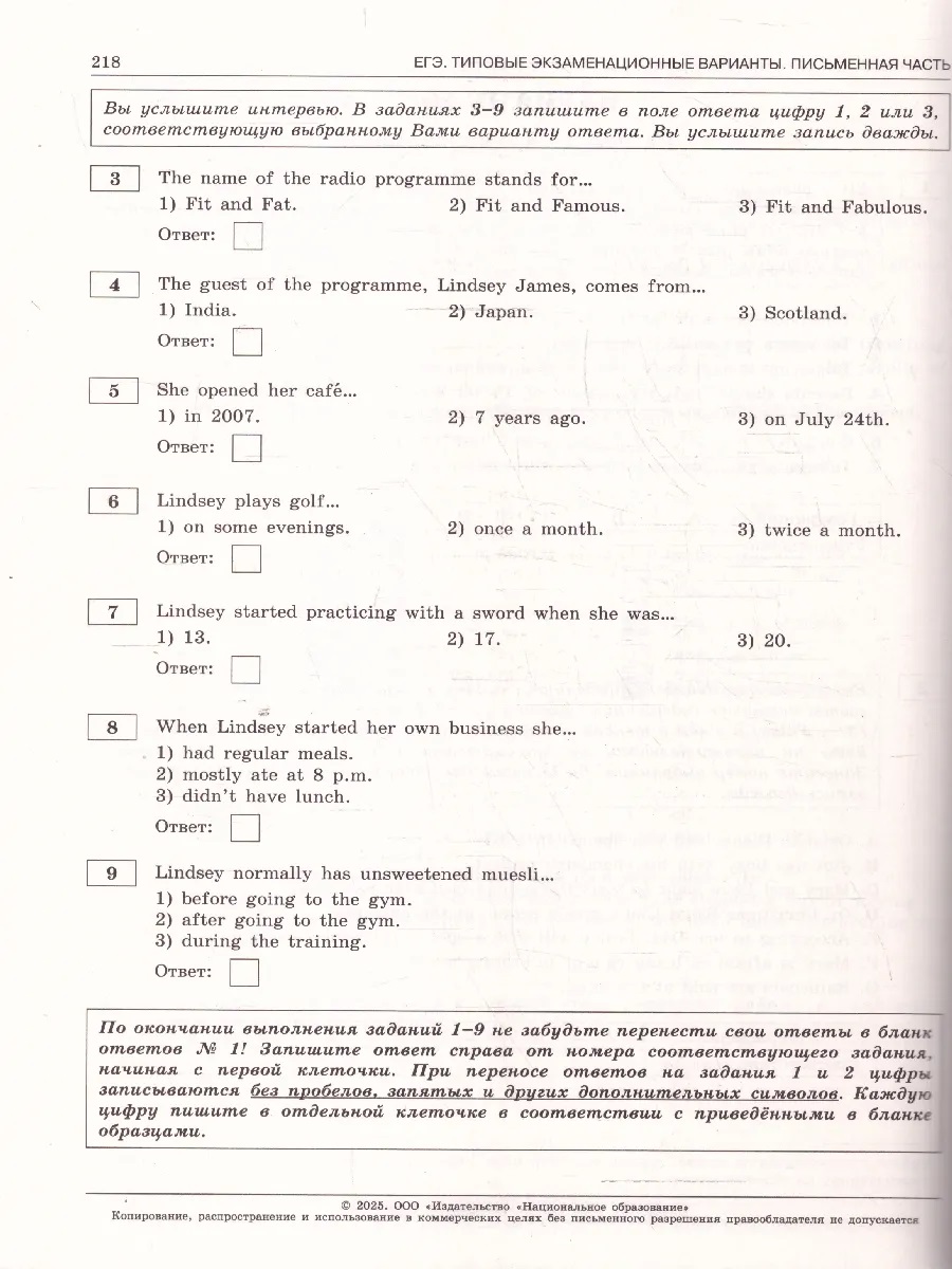 Обложка книги ЕГЭ 2025 Английский язык. 20 вариантов, Автор Вербицкая М. В., издательство Национальное образование | купить в книжном магазине Рослит