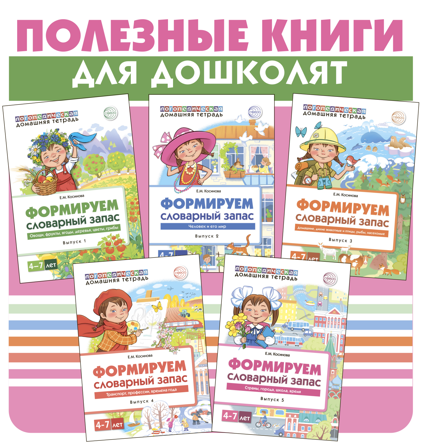 Полезные книги для дошколят!