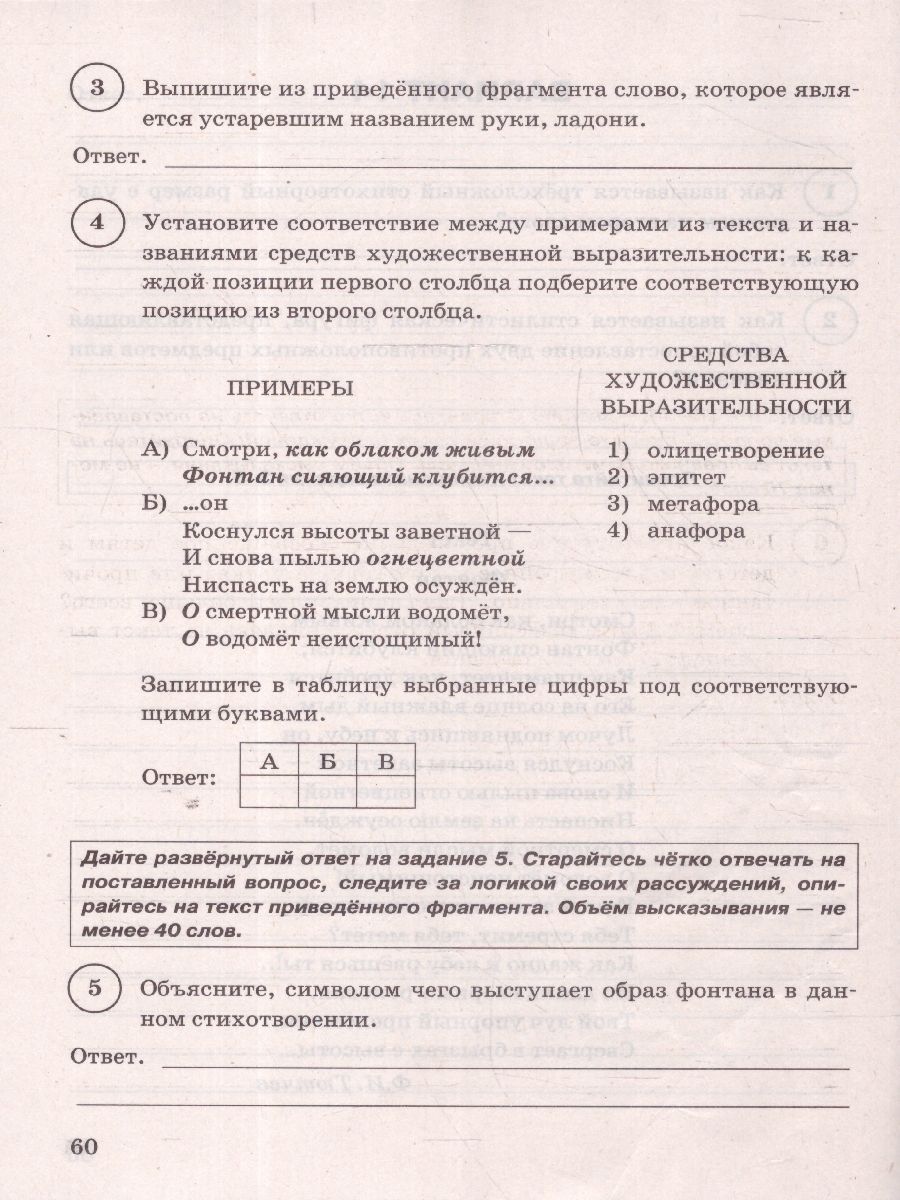 Обложка книги ВПР Литература 7 класс. Типовые задания. 15 вариантов. ФИОКО. СТАТГРАД. ФГОС НОВЫЙ, Автор Ерохина Е.Л. Бойцов О.Н. Соколова А.А., издательство Экзамен | купить в книжном магазине Рослит