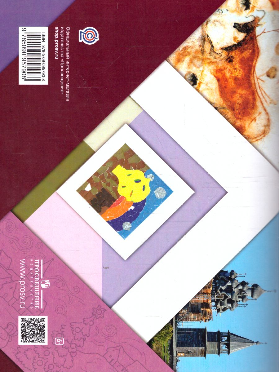 Обложка книги Изобразительное искусство 1 класс. Рабочий альбом. ФГОС, Автор Савенкова Л.Г. Ермолинская Е.А., издательство Просвещение/Союз                                   | купить в книжном магазине Рослит