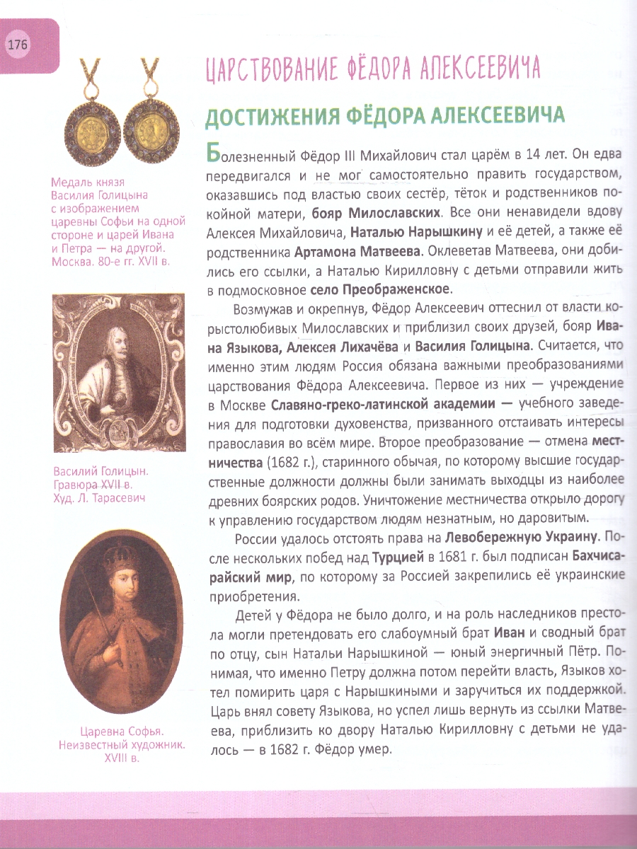 Обложка История России. Полная энциклопедия. От древнейших времен до начала XX века, издательство ЭКСМО | купить в книжном магазине Рослит
