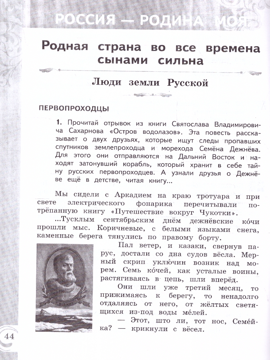 Обложка книги Литературное чтение на русском родном языке 3 класс. Практикум, Автор Александрова О.М.; Кузнецова М.И.; Романова В.Ю., издательство Просвещение | купить в книжном магазине Рослит