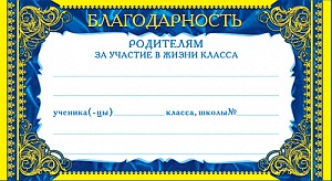 Обложка книги Мини благодарность Родителям (фольга), Автор ШМ-5750, издательство Сфера | купить в книжном магазине Рослит