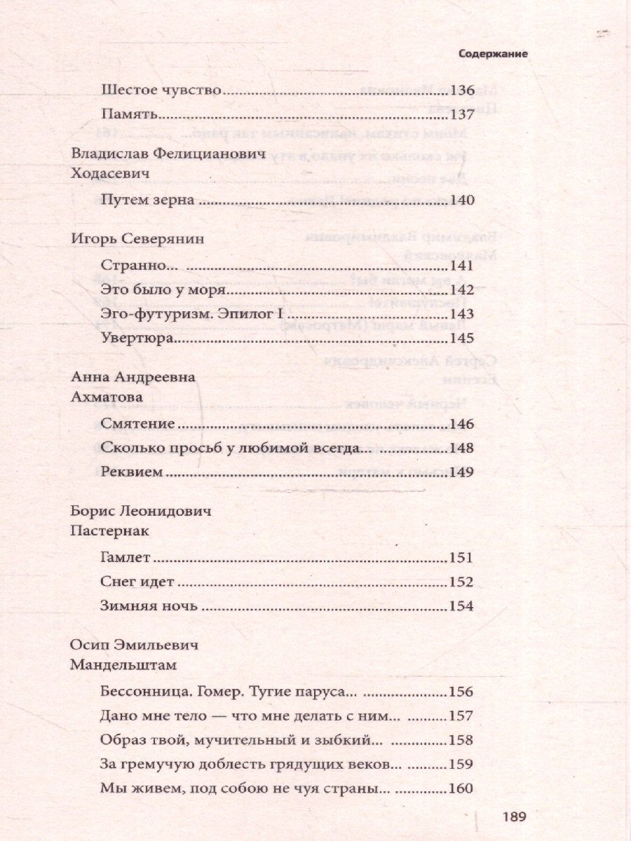 Обложка книги 100 и 1 стихотворение, которое надо знать, Автор Бутромеев В. П.; Пушкин А. С.; Лермонтов М. Ю., издательство Проспект | купить в книжном магазине Рослит