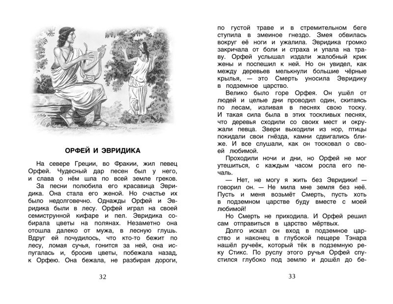 Обложка книги Хрестоматия для внеклассного чтения 4 класс, Автор Заболоцкий Н.А. Крылов И.А. Куприн А.И., издательство РОСМЭН | купить в книжном магазине Рослит