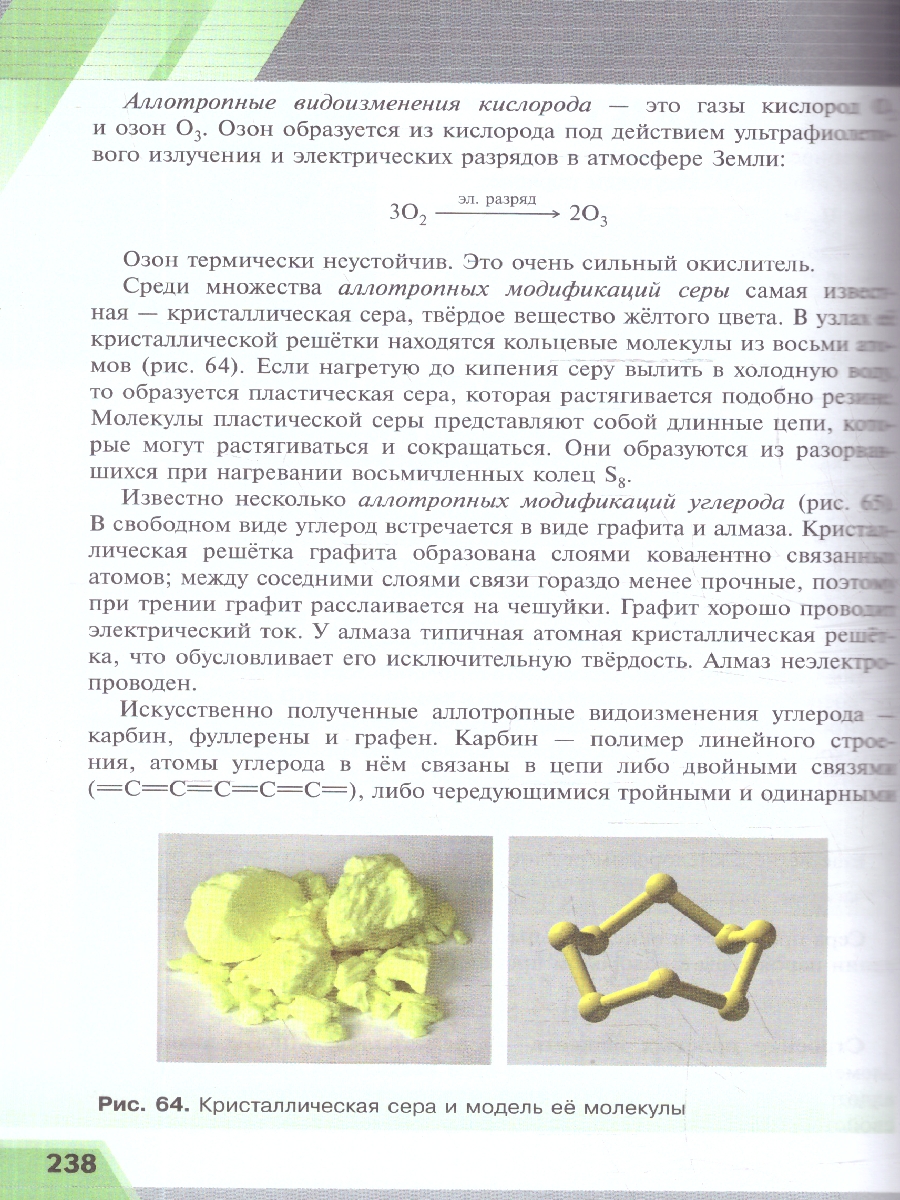 картинка Химия. Базовый уровень. Учебник для СПО от магазина Рослит