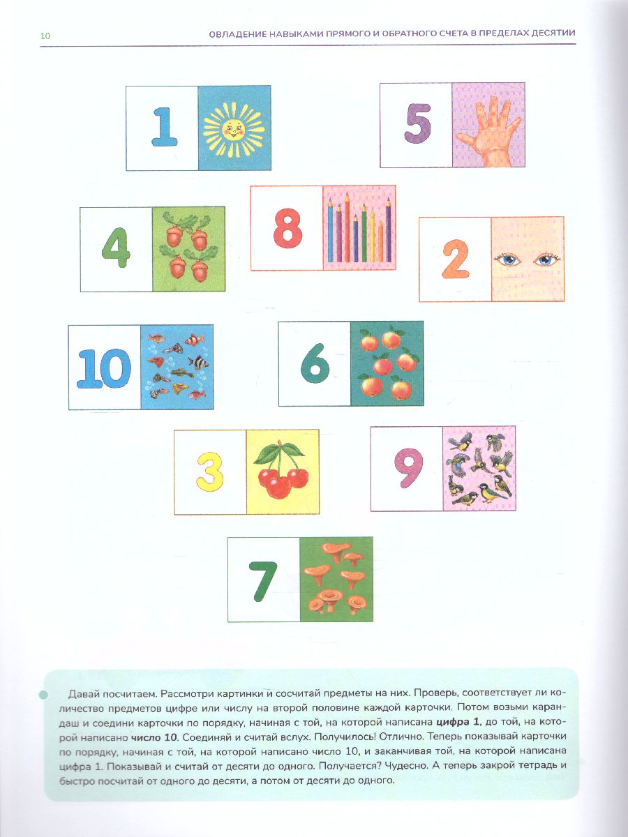 Обложка книги Итоговая диагностика. Диагностическая тетрадь. Подготовительная  группа 7 лет. ФГОС, Автор Нищева Н.В., издательство ДЕТСТВО-ПРЕСС | купить в книжном магазине Рослит