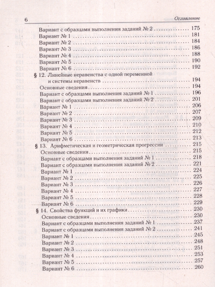 Обложка книги ОГЭ-2025. Математика. 9 класс. Тематический тренинг, Автор Под редакцией Лысенко Ф. Ф. Кулабухова С. Ю., издательство ЛЕГИОН | купить в книжном магазине Рослит