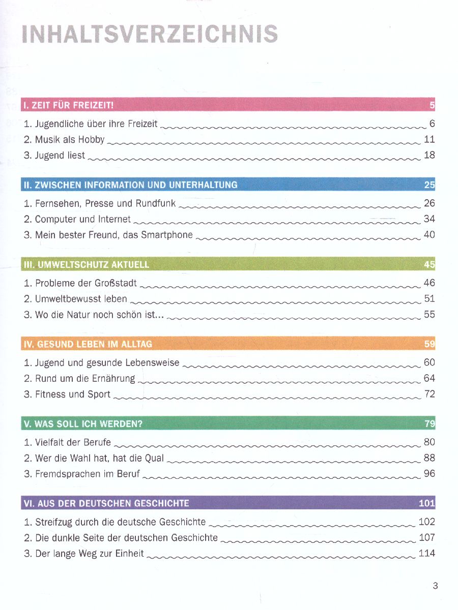 Обложка книги Немецкий язык 9 класс. Spektrum. Учебник, Автор Артёмова Н.А. Гаврилова Т.А. Гаврилова Е.А, издательство Просвещение | купить в книжном магазине Рослит