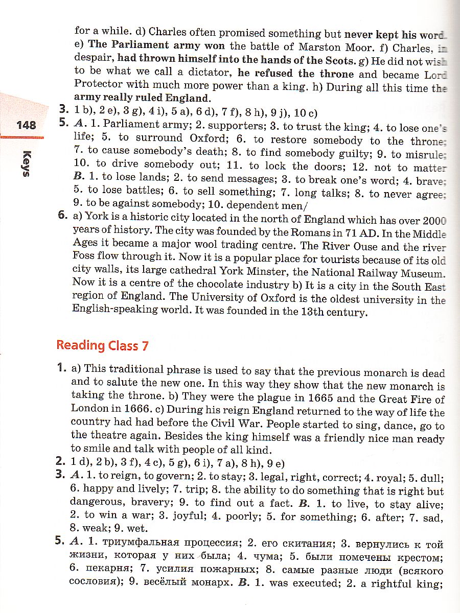 Обложка книги Английский язык 8 класс Rainbow English. Книга для чтения. Вертикаль. ФГОС, Автор Афанасьева О.В. Михеева И.В. Баранова К.М., издательство Просвещение | купить в книжном магазине Рослит