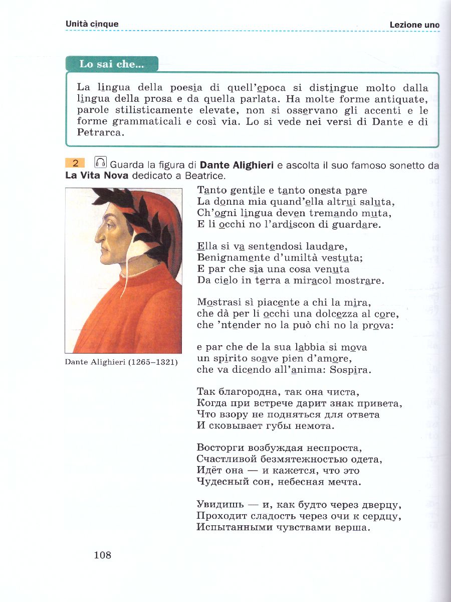 Обложка книги Итальянский язык 11 класс. Второй иностранный язык. Базовый уровень. Учебник, Автор Дорофеева Н.С. Красова Г.А., издательство Просвещение/Союз                                   | купить в книжном магазине Рослит