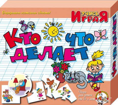Обложка Кто что делает, издательство Десятое королевство | купить в книжном магазине Рослит