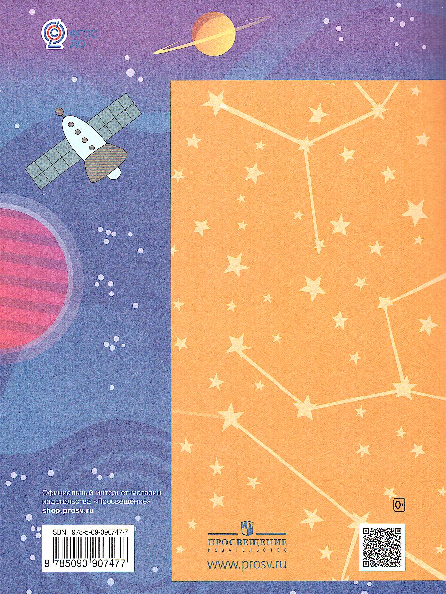 Обложка книги Готовлюсь к школе. 5-6 лет. Тесты, Автор Кузнецова М.И. Кочурова Е.Э., издательство Просвещение/Союз                                   | купить в книжном магазине Рослит