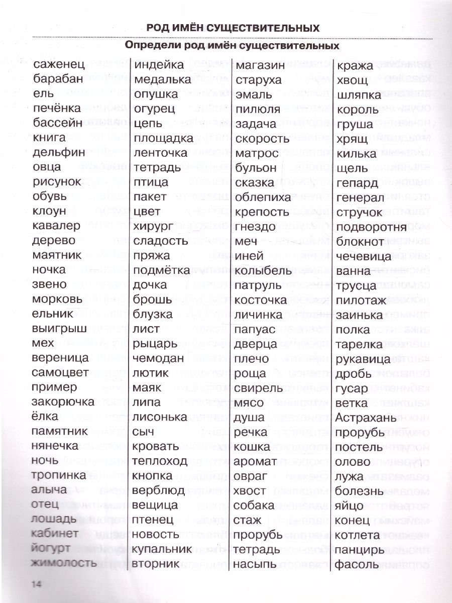 Обложка книги 3000 примеров по русскому языку 2 класс. Крупный шрифт, Автор Узорова О.В. Нефёдова Е.А., издательство АСТ | купить в книжном магазине Рослит