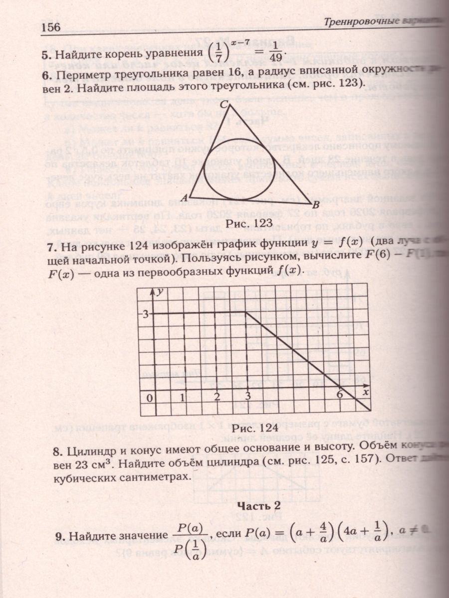 Обложка книги ЕГЭ-2021. Математика. Подготовка к ЕГЭ. Профильный уровень. 40 тренировочных вариантов по демоверсии 2021 года, Автор Лысенко Ф.Ф. Кулабухов С.Ю., издательство ЛЕГИОН | купить в книжном магазине Рослит