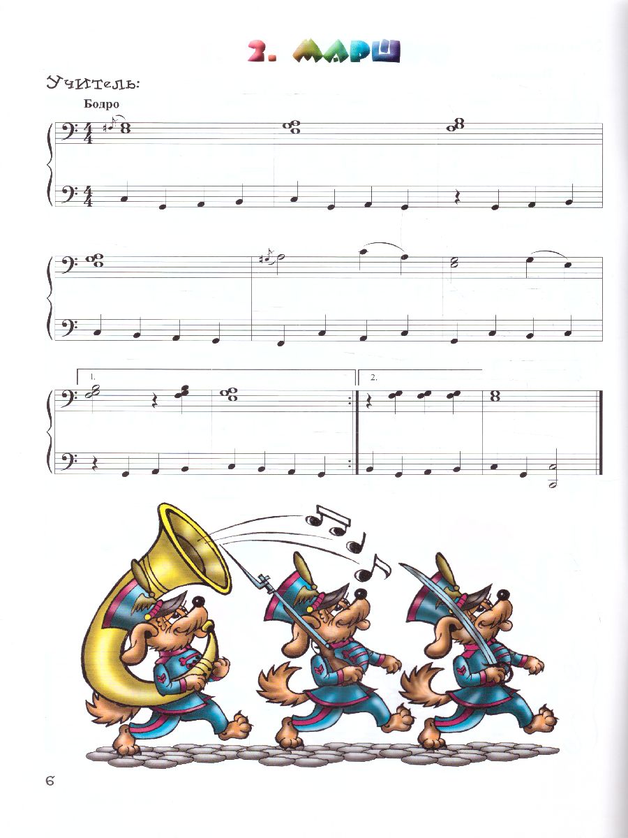 Обложка книги Крохе-музыканту: концертный репертуар для самых маленьких. Часть 3, Автор Королькова, издательство Феникс ТД                                          | купить в книжном магазине Рослит