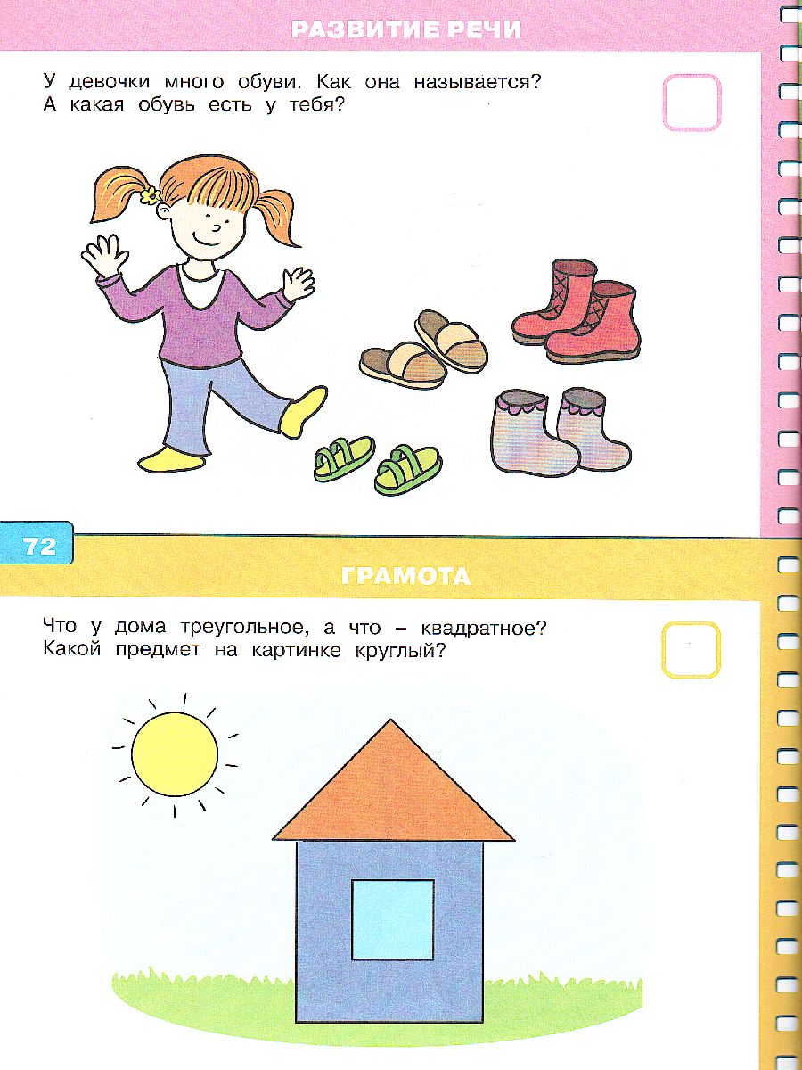 Обложка Тесты (2-3 года) (с наклейками) / Дошкольная мозаика, издательство Махаон | купить в книжном магазине Рослит