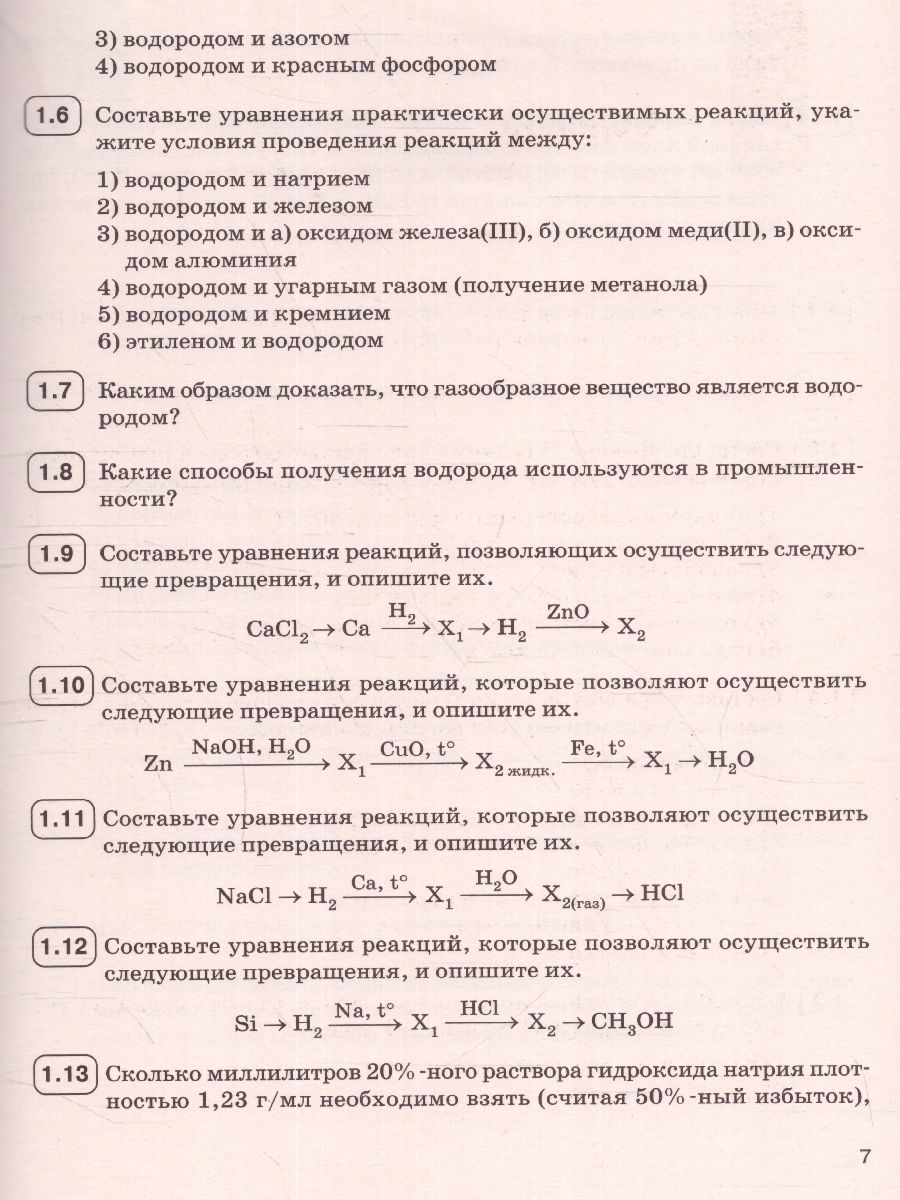 Обложка книги ЕГЭ-2023. Химия 10-11 класс. Неорганическая Химия. Тренировочная тетрадь: задания и решения, Автор Доронькин В.Н. Бережная А.Г. Сажнева Т.В., издательство ЛЕГИОН | купить в книжном магазине Рослит