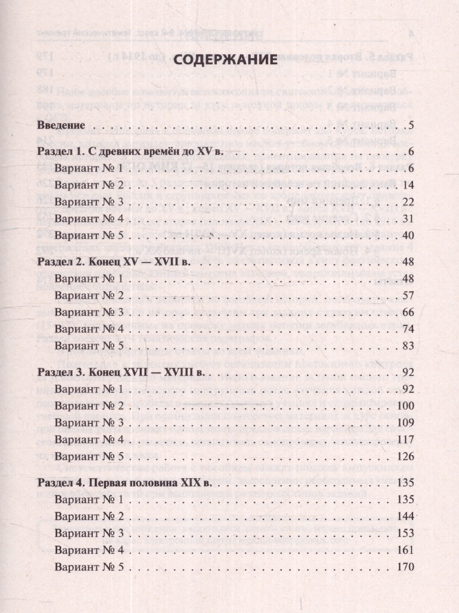 Обложка книги ОГЭ-2024 История. 9 класс. Тематический тренинг, Автор Пазин Р. В. Ушаков П. А., издательство ЛЕГИОН | купить в книжном магазине Рослит