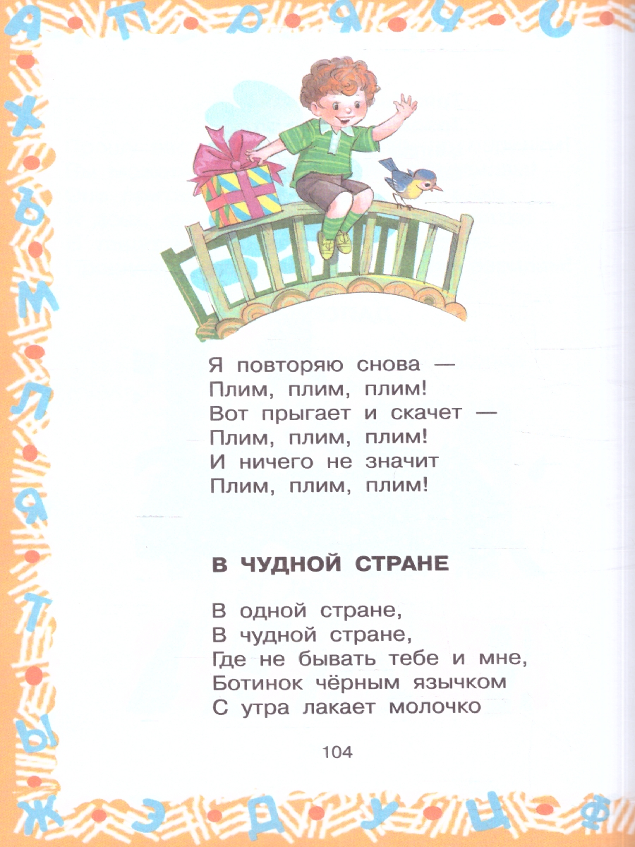 Обложка книги Большая хрестоматия для 2 класса. Большая хрестоматия, Автор Михалков С. В. Погодин Р. П. Драгунский В. Ю., издательство АСТ | купить в книжном магазине Рослит
