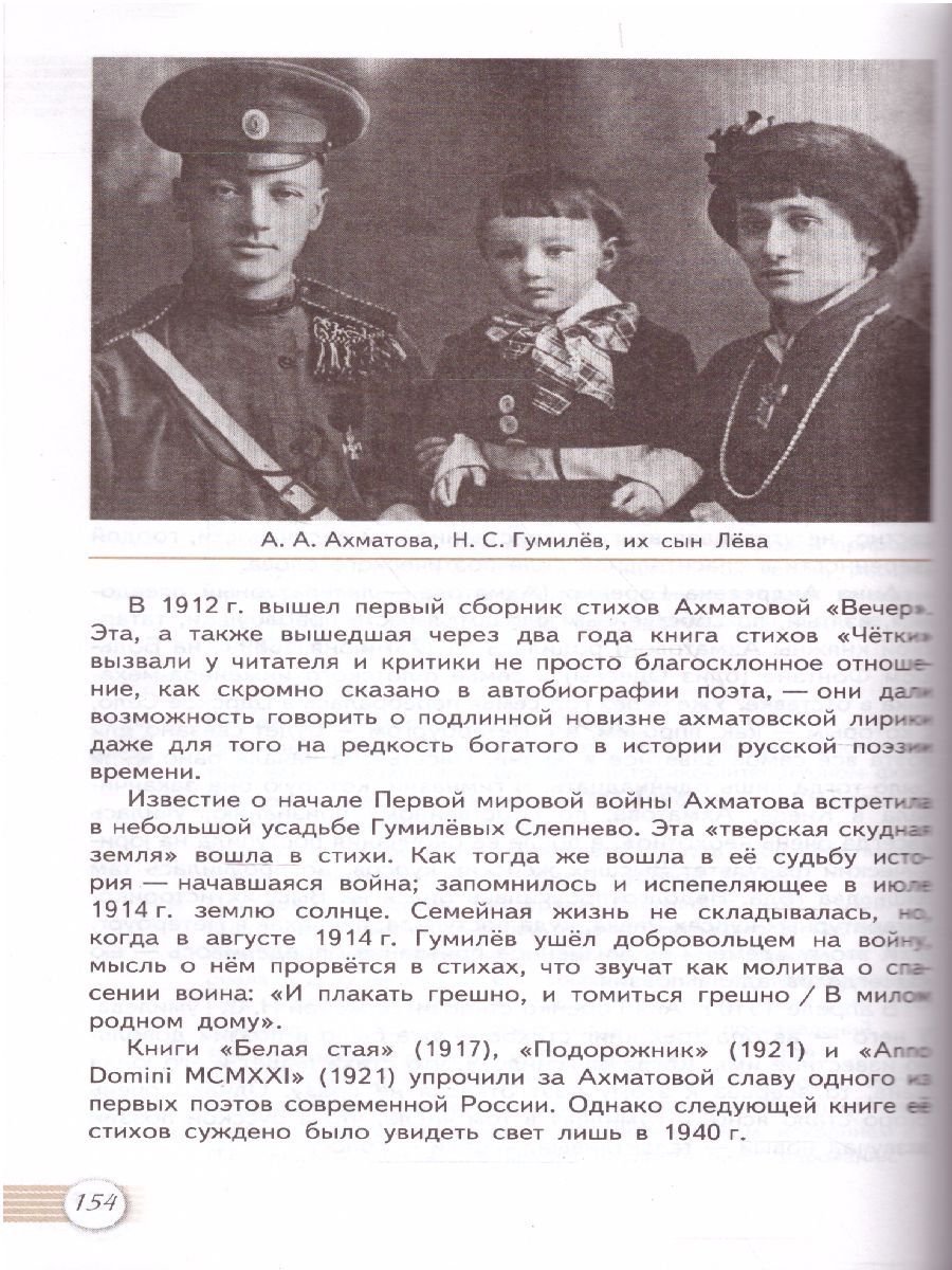 Обложка книги Русская литература 11 класс. Учебник. Часть 2. Базовый уровень, Автор Журавлев В.П. Чалмаев В.А., издательство Просвещение | купить в книжном магазине Рослит