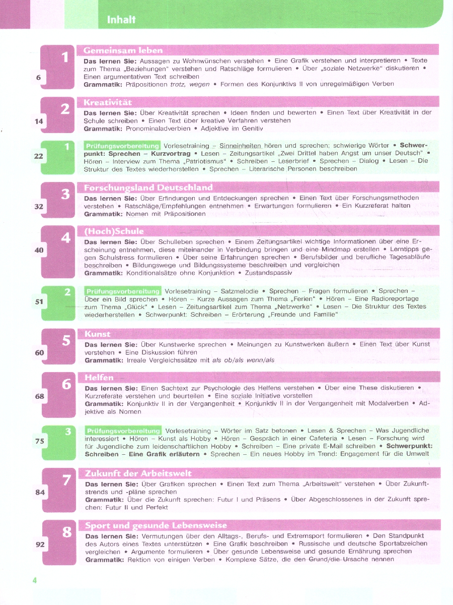 Обложка книги Немецкий язык 11 класс. Базовый уровень. Тетрадь-тренажер. УМК "Горизонты"., Автор Аверин М.М. Бажанов А.Е. Фурманова C.Л., издательство Просвещение | купить в книжном магазине Рослит