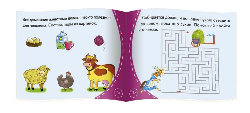 Обложка книги Книжки-малышки. Кто самый красивый?, Автор , издательство Айрис | купить в книжном магазине Рослит