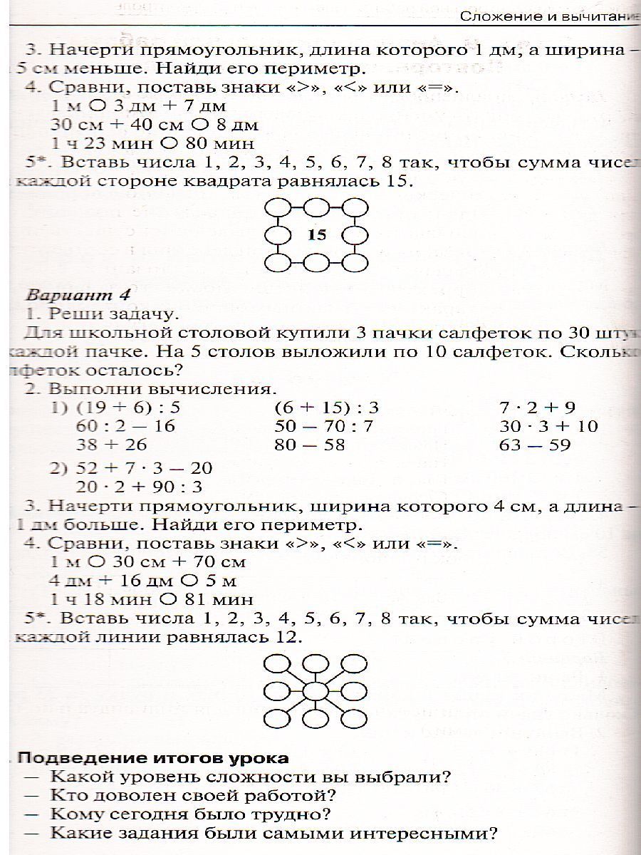 Обложка книги Поурочные разработки по Математике 3 класс. К УМК Дорофеева (Перспектива). ФГОС, Автор Яценко И.Ф., издательство Вако | купить в книжном магазине Рослит