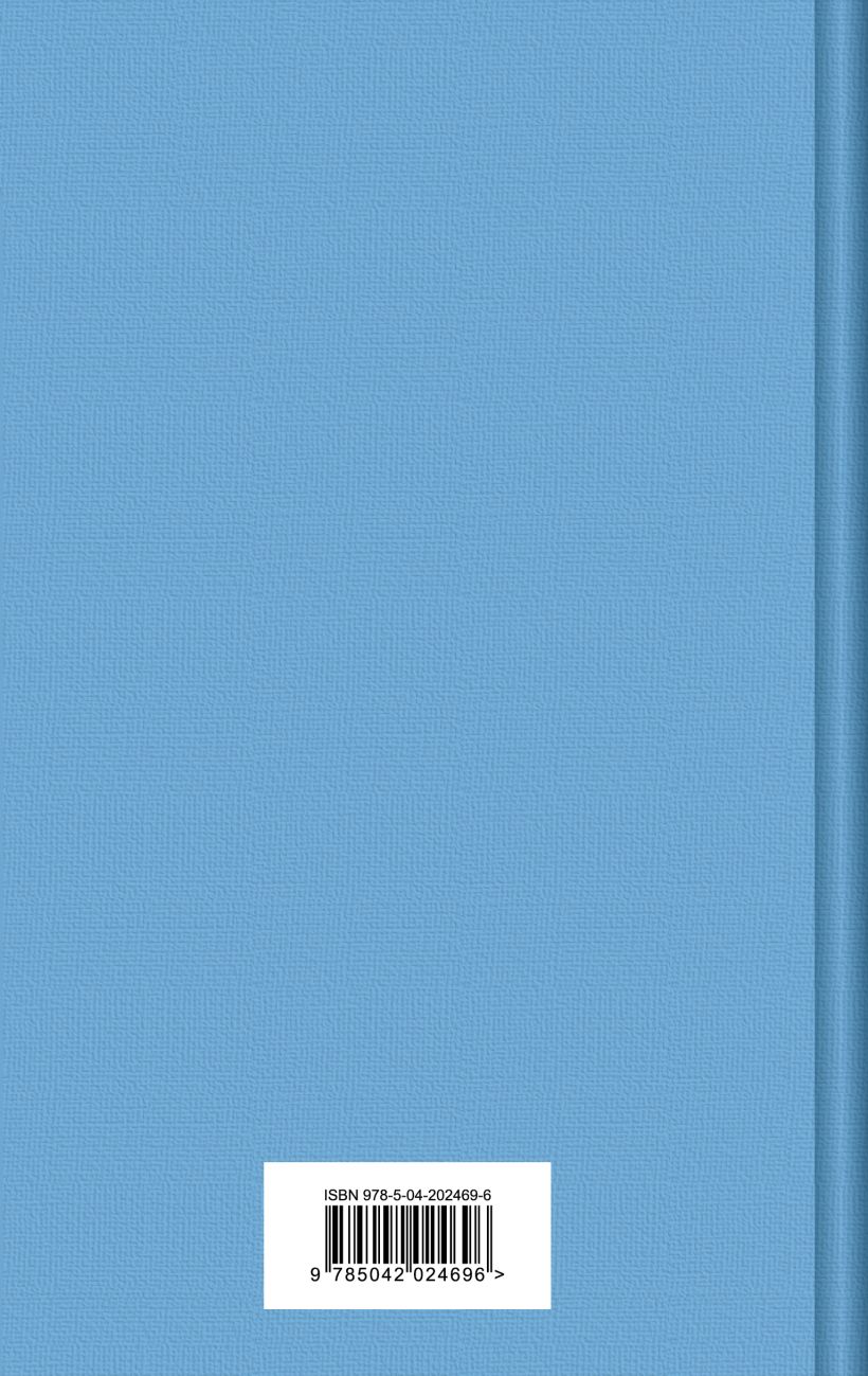 Обложка книги Сказки, Автор Михаил Салтыков-Щедрин, издательство ЭКСМО | купить в книжном магазине Рослит