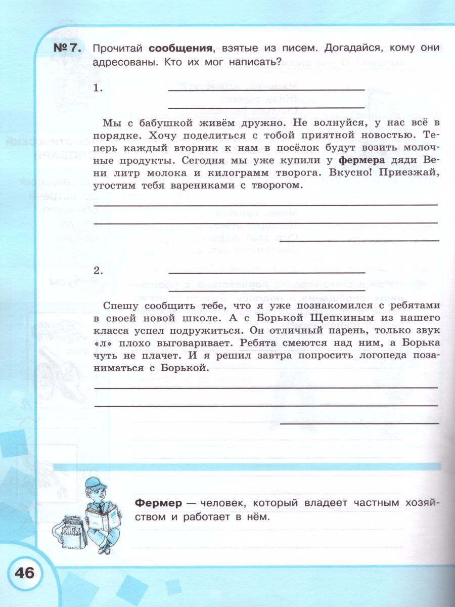 Обложка книги Русский язык 6 класс. Рабочая тетрадь. Для учащихся специальных (коррекционных) образовательных учреждений VIII вида, Автор Якубовская Э.В. Галунчикова Н.Г., издательство Просвещение | купить в книжном магазине Рослит