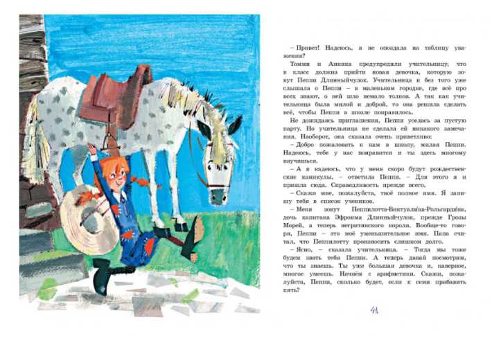 Обложка Пеппи Длинныйчулок поселяется в вилле "Курица" (иллюстр. Н. Бугославской) / Книги Астрид Линдгрен, издательство Махаон | купить в книжном магазине Рослит