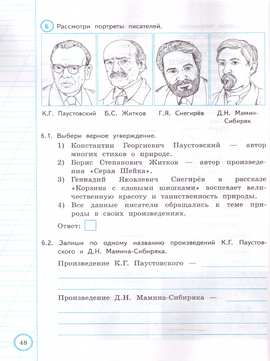 Обложка книги ВПР Литературное чтение 4 класс. Типовые задания. 10 вариантов. ФИОКО СТАТГРАД. ФГОС НОВЫЙ, Автор Трофимова Е. В.; Языканова Е. В., издательство Экзамен | купить в книжном магазине Рослит