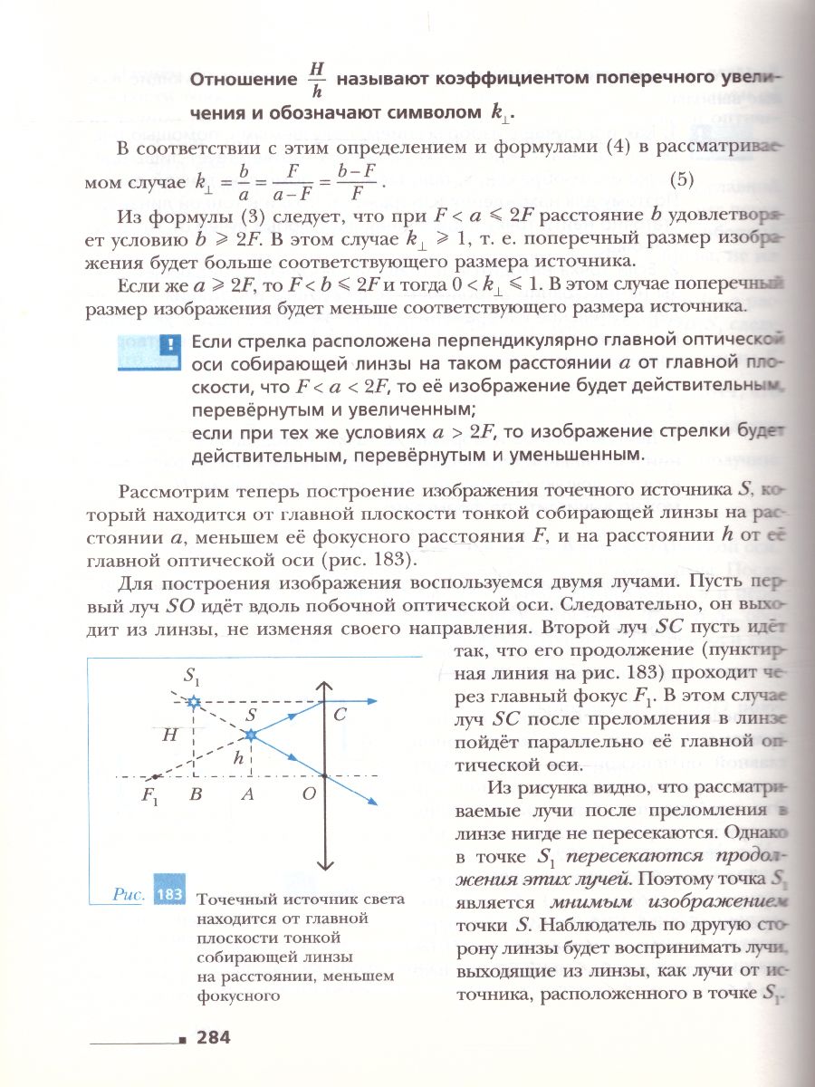 Обложка книги Физика 9 класс. Учебник. ФГОС, Автор Грачёв В.А. Погожев В.А. Боков П.Ю., издательство Просвещение/Союз                                   | купить в книжном магазине Рослит