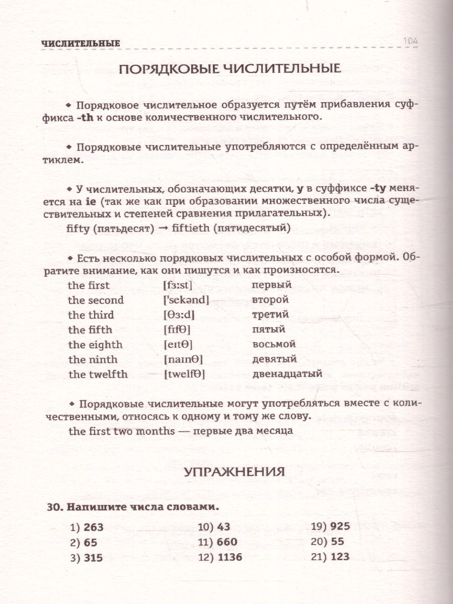 Обложка книги Английский язык за 3 месяца. Интенсивный курс, Автор Державина В. А., издательство АСТ | купить в книжном магазине Рослит