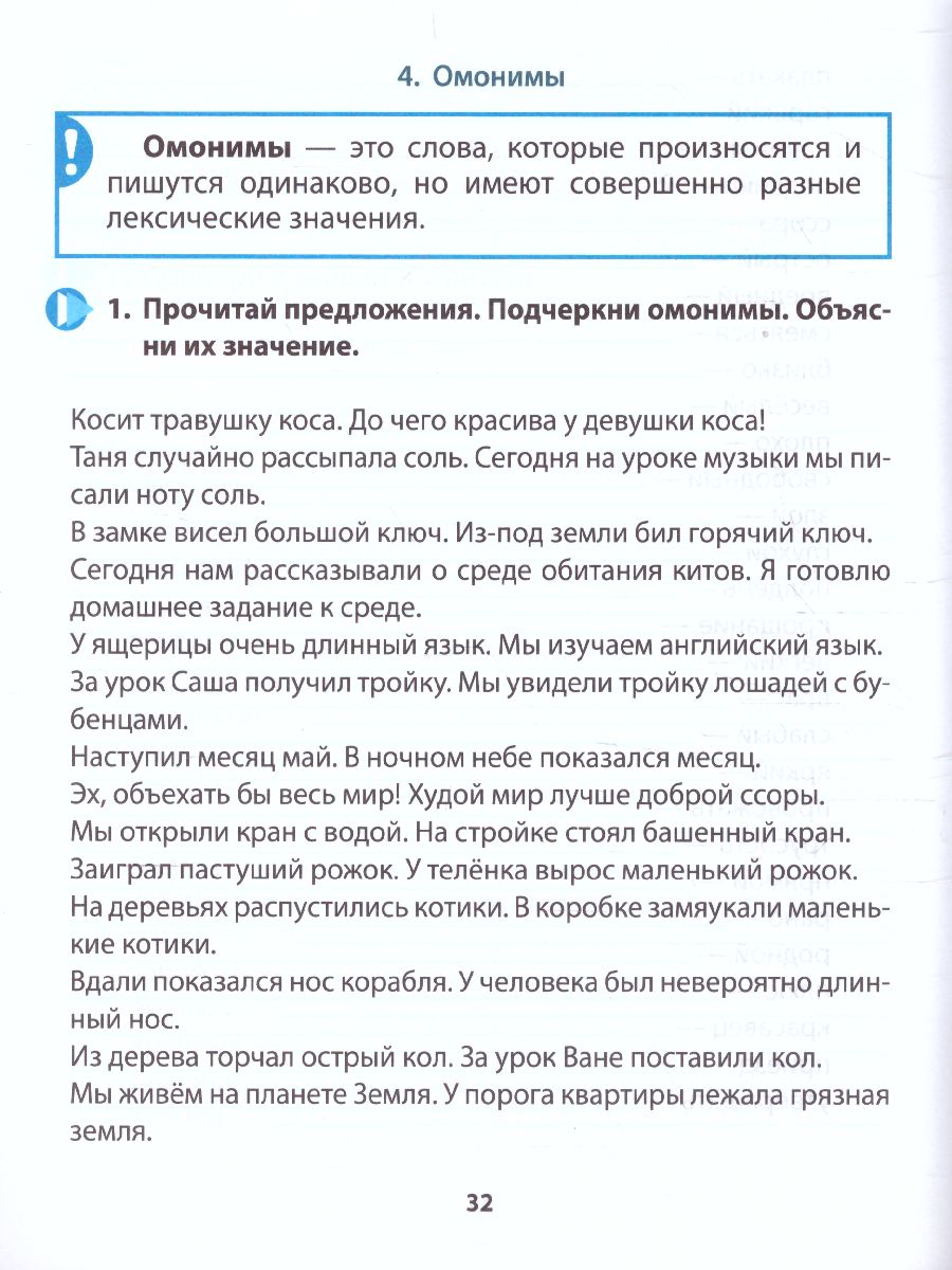 Обложка книги Тренажер классический. Русский язык 3 класс. Упражнения для занятий в школе и дома, Автор Карпович А.Н., издательство Интерпрессервис | купить в книжном магазине Рослит